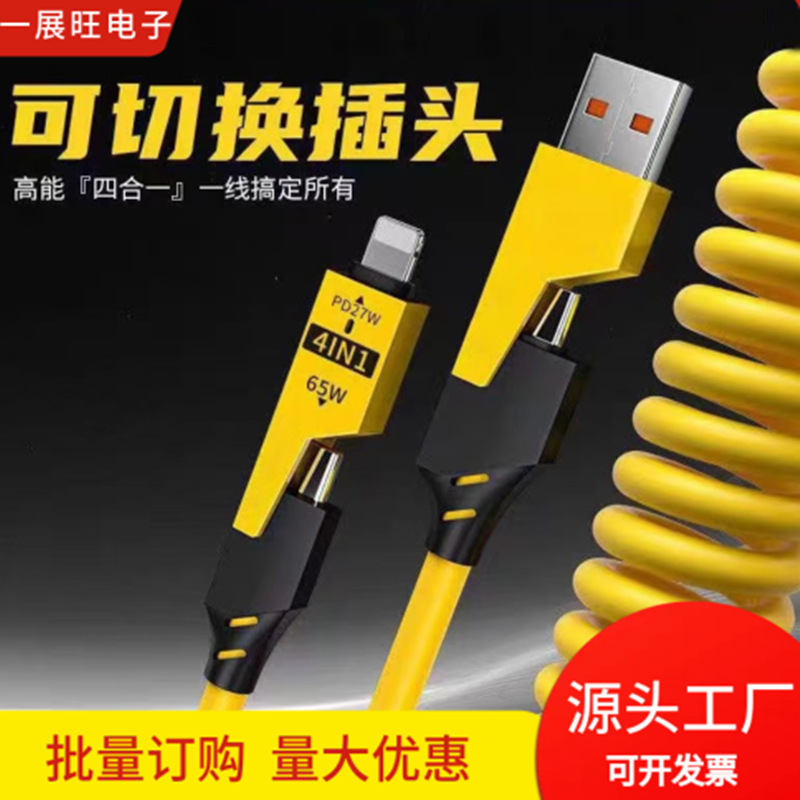 【Must-Have Quality Goods】Mecha Spring 4-in-1 Data Cable Suitable for Android, Apple, and Type-C Dual Fast Charging