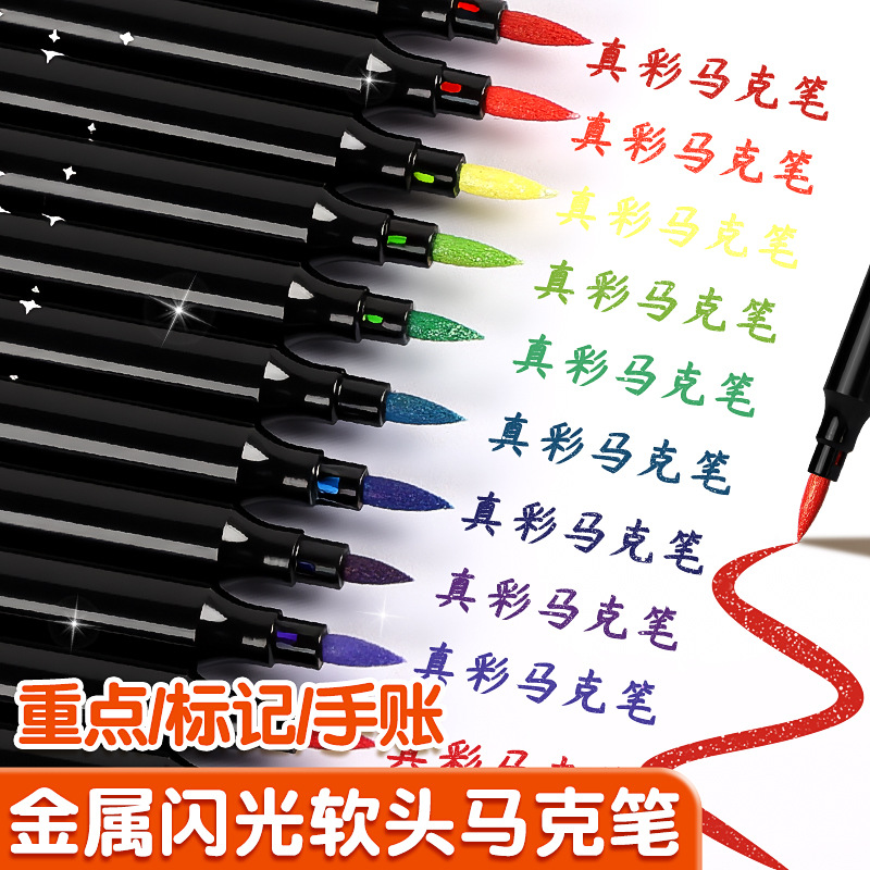 Flash caja negra fluye oro perla marcador conjunto de pincel de pintura infantil de bajo grado blando pincel de arte