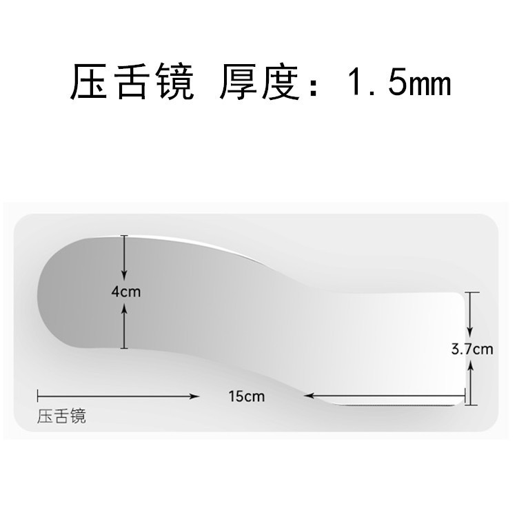 牙科口腔镜带灯除雾反光板影像正畸照明内窥镜拍照不锈钢双面镜|undefined