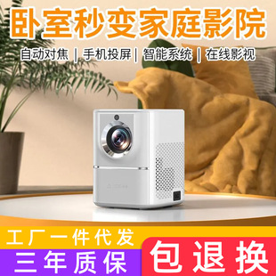 Projector New Model for Home Bedroom Ultra-High Definition Office Dormitory Home Connected to Mobile Phone Small Theater Dropshipping