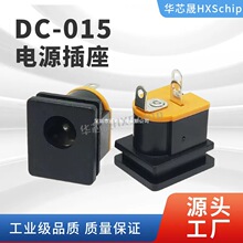 DC015 ���_��ʽ���۹̶�5.5*2.1mmֱ�� �Դ����������尲�b