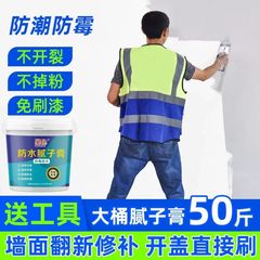 パテペースト大バレル壁修理ペースト家庭用壁改修ラフルーム石膏ボード装飾防水ペイントホルムアルデヒドフリー