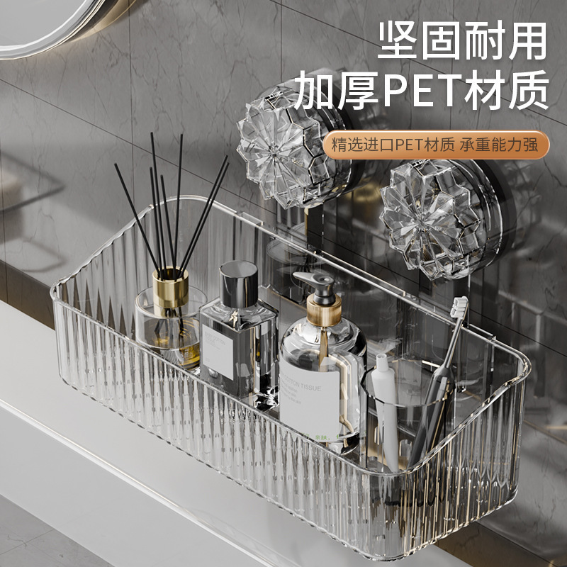 【新人立减5元】吸盘置物架卫生间免打孔洗漱台挂篮壁挂收纳架|undefined