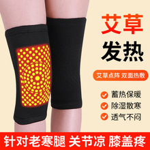 发热护膝厂家供应 短款发热护膝 保暖老寒腿男女士膝 关节痛腿套