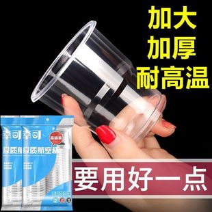 Disposable Cups Plastic Cups Wholesale Thickened Transparent Aviation Cups Household Commercial Catering Water Cups Tea Cups Whole Box Batch