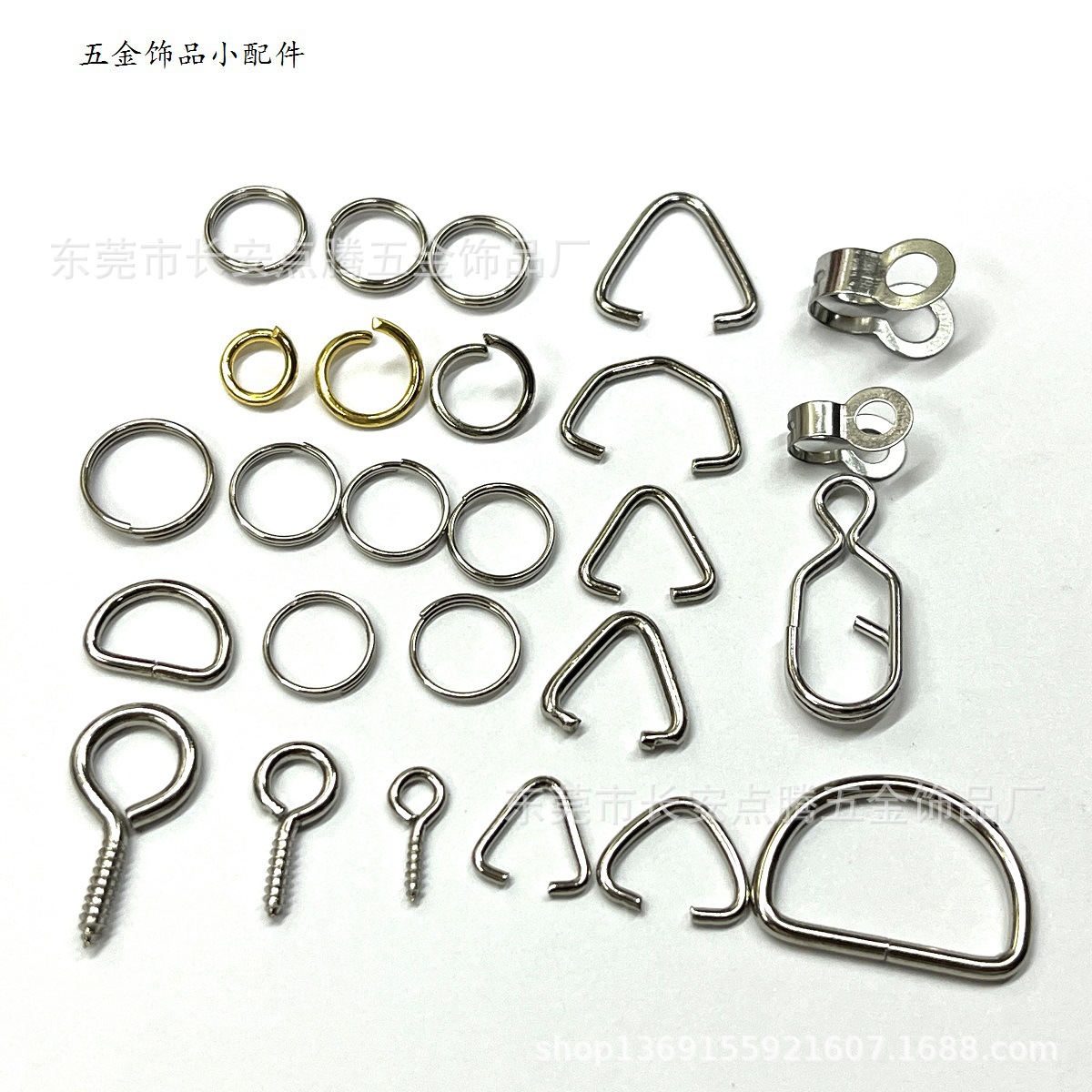 【厂价批发】镀镍开口圈/闭口圈/羊眼钉/三角扣/孖圈饰品五金配件