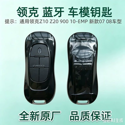 Car Keys cars Z10 Z20 900 Lynk