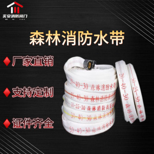 Forest fire hose 50-25-30 m polyurethane 16/20/30/40 type 1 inch double-layer water pipe high pressure thickening