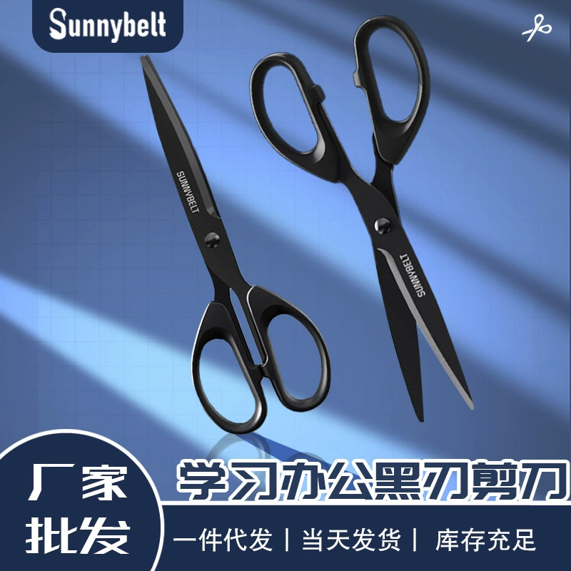 Немецкие большие ножницы Schbide черные лезвия антикоррозийные офисные ножницы дома из нержавеющей стали ручной работы безопасности бумажные ножницы