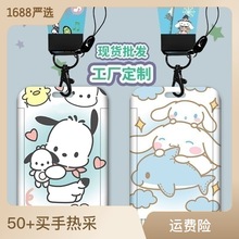 卡通卡套可爱带挂绳工作牌胸卡公交地铁卡保护学生饭卡员工门禁卡