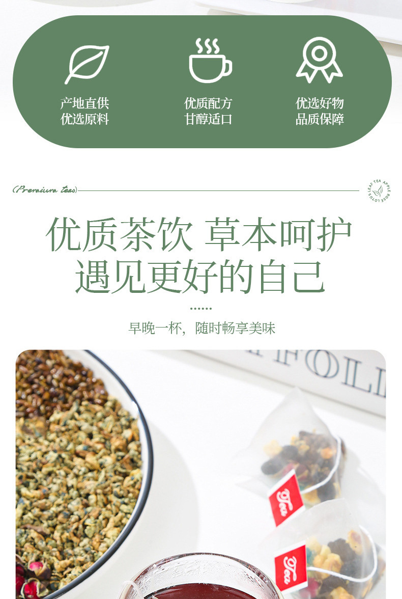 Apple Rose Lotus Leaf Tea with Mulberry and Cassia Seed Triangle Tea Bags 75g Wellness Tea key features