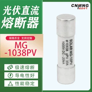 [光伏直流熔断器PV-10熔芯RS308光伏汇流箱用DC1000V保险丝定制]