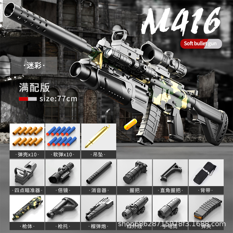 Large throwing shell M4-camouflage (send exquisite pendant)