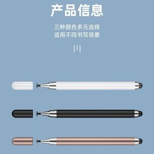 厂家新品手机平板剪映绘画手写笔高精度硅胶笔头二合一触控笔通用