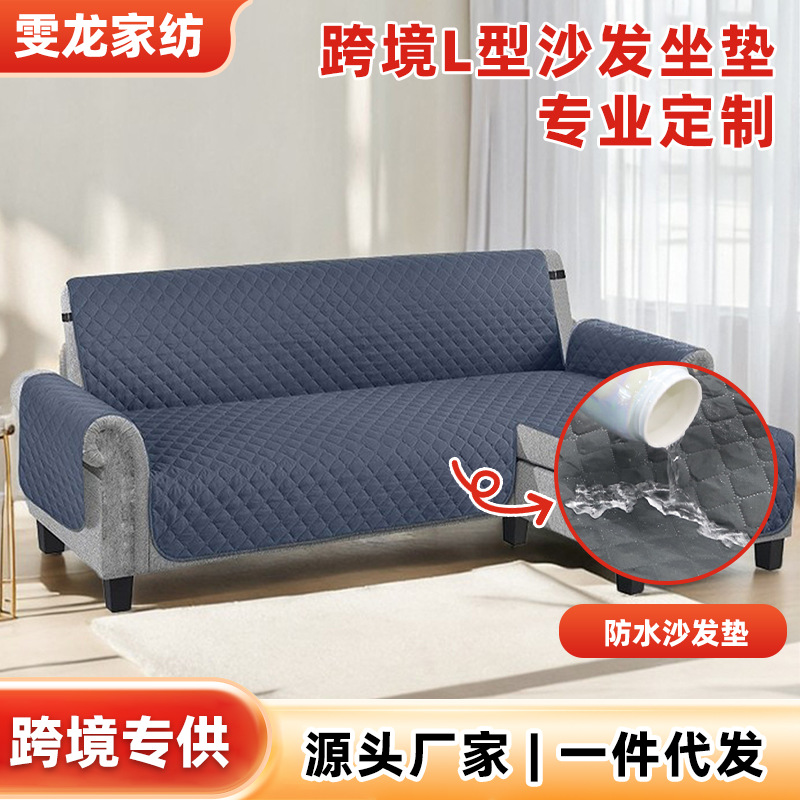 Cross-Border Four-Season Universal Chaise Longue Cover Cloth L-Shaped Sofa Cushion Waterproof Anti-Slip Sofa Cover Protective Cover Sofa Cushion