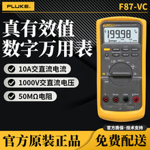  FLUKE 87V MAX Fluke 87Vfñֳ֔@I늹x