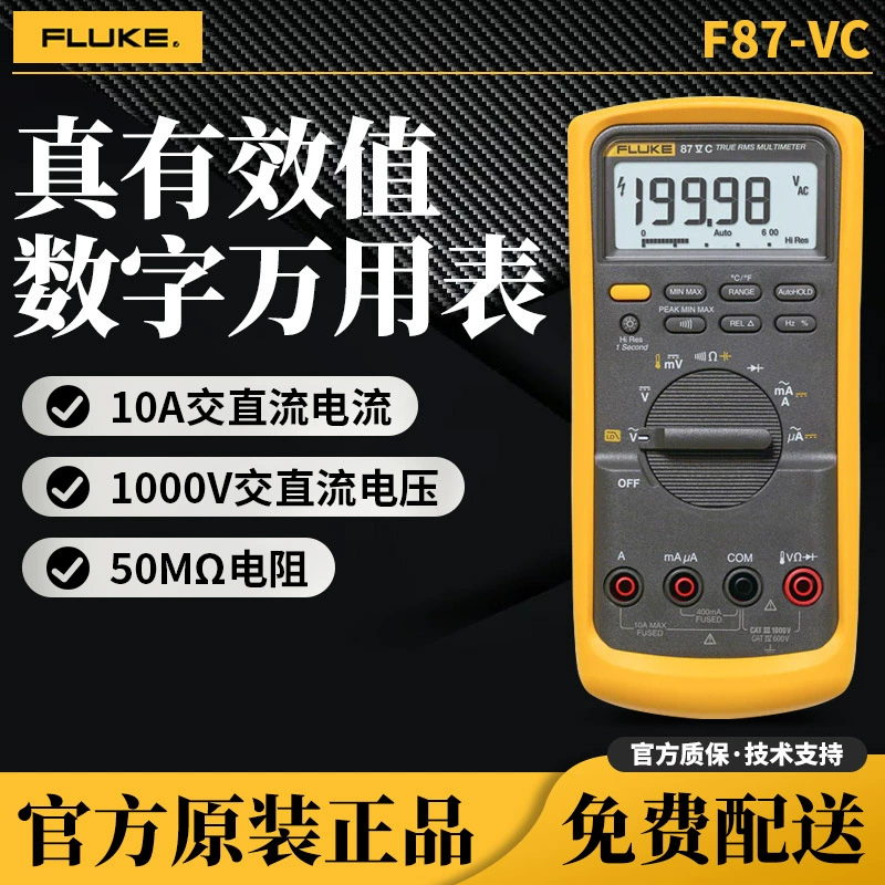 Fluke FLUKE 87V MAX Fluke 87V мультиметр портативный цифровой дисплей промышленный цифровой электротехнический прибор