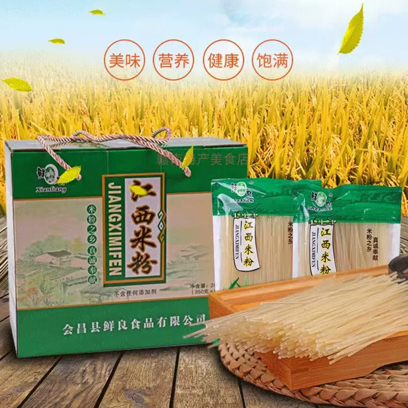 礼盒装江西米粉南昌拌粉桂林米粉过桥米线江西特产粉干厂家