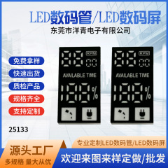 LEDデジタル管ディスプレイ三色髭剃り英語表示デジタル管三桁管理髪器デジタル管