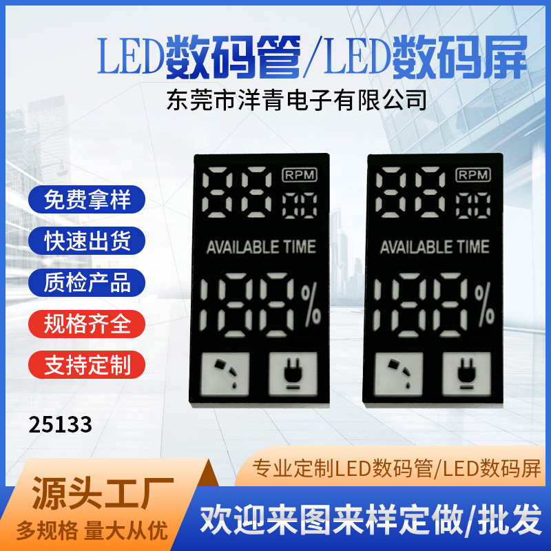 LED数码管显示屏三色剃须刀英文显示数码管三位数管理发器数码管