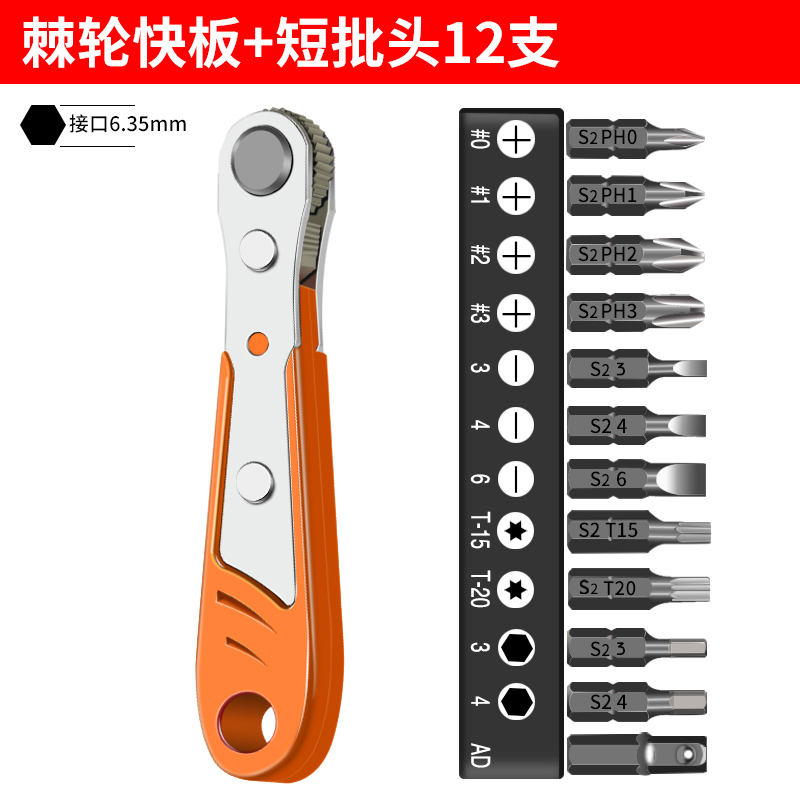 Destornillador de trinquete frontal de élite hacia adelante y hacia atrás, doblador de ángulo recto, llave de codo, juego de cabeza de tornillo de una sola palabra cruzada