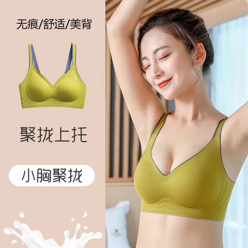 Bobo Strip Seamless Underwear Women's Rimless Thin Small Chest Push-up Adjustable Breast Closure Bra
