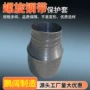 螺旋耐高温伸缩金属防护罩