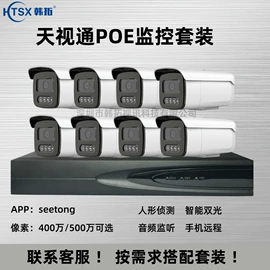 监控摄像机;其他周边配件;智能球