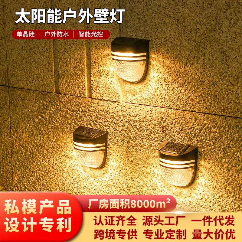 定制太阳能草坪篱笆灯 景观别墅花园装饰灯 围栏户外防水壁庭院灯