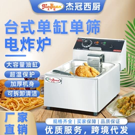 炊事设备;扒炉/铁板烧;肉品加工设备
