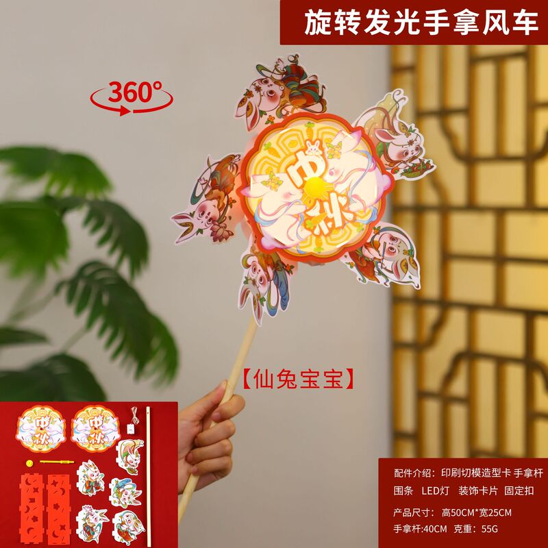 中秋节灯笼儿童手提花灯diy材料包旋转风车发光灯笼花灯摆摊灯笼|undefined