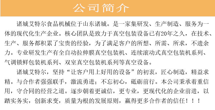 公司简介-恢复的