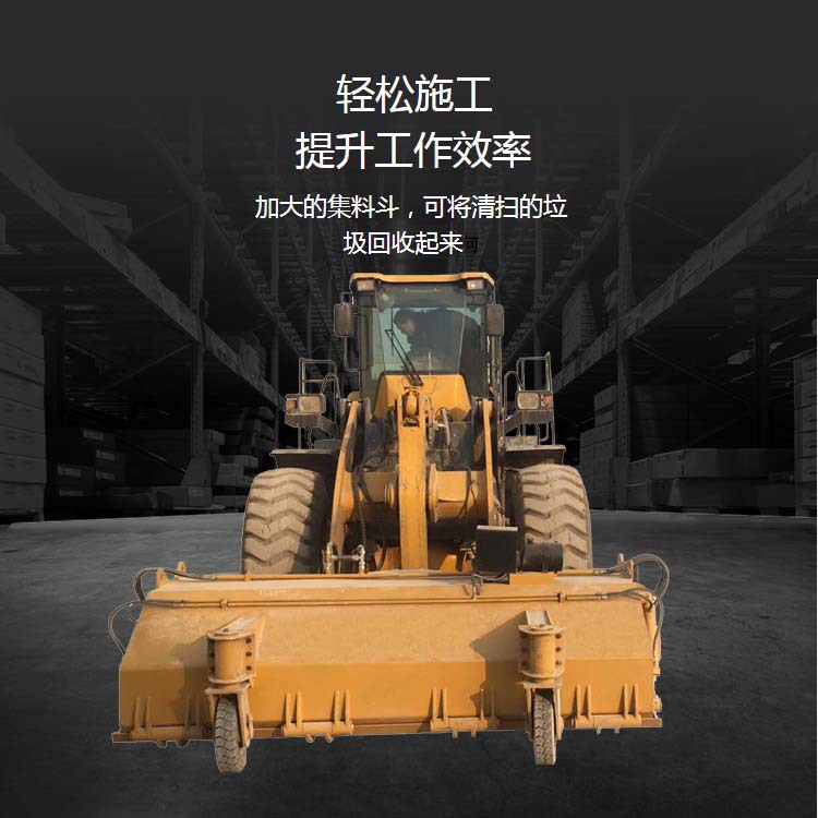 2.8米装载机清扫器 临工50铲车改装扫地机 工程道路清扫