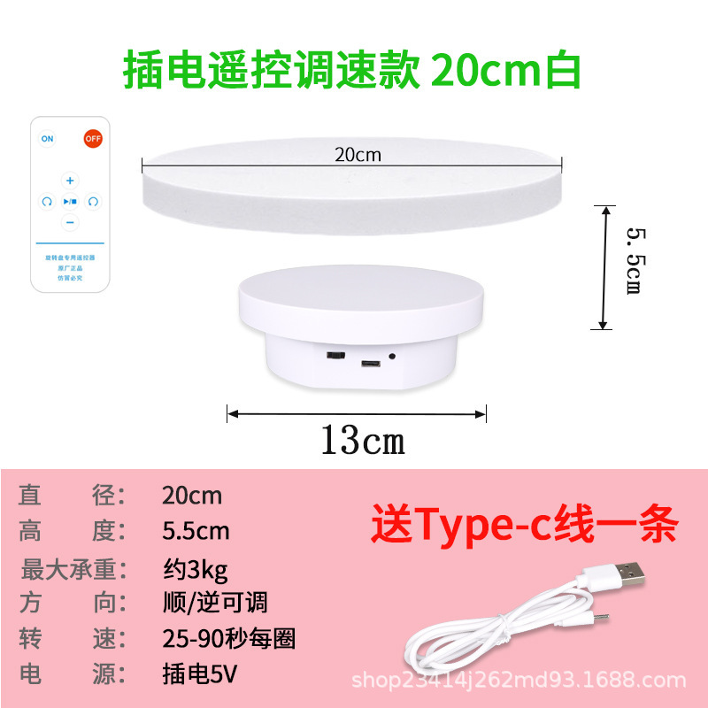 Conexión 13 + 20cm control remoto 3 kg blanco