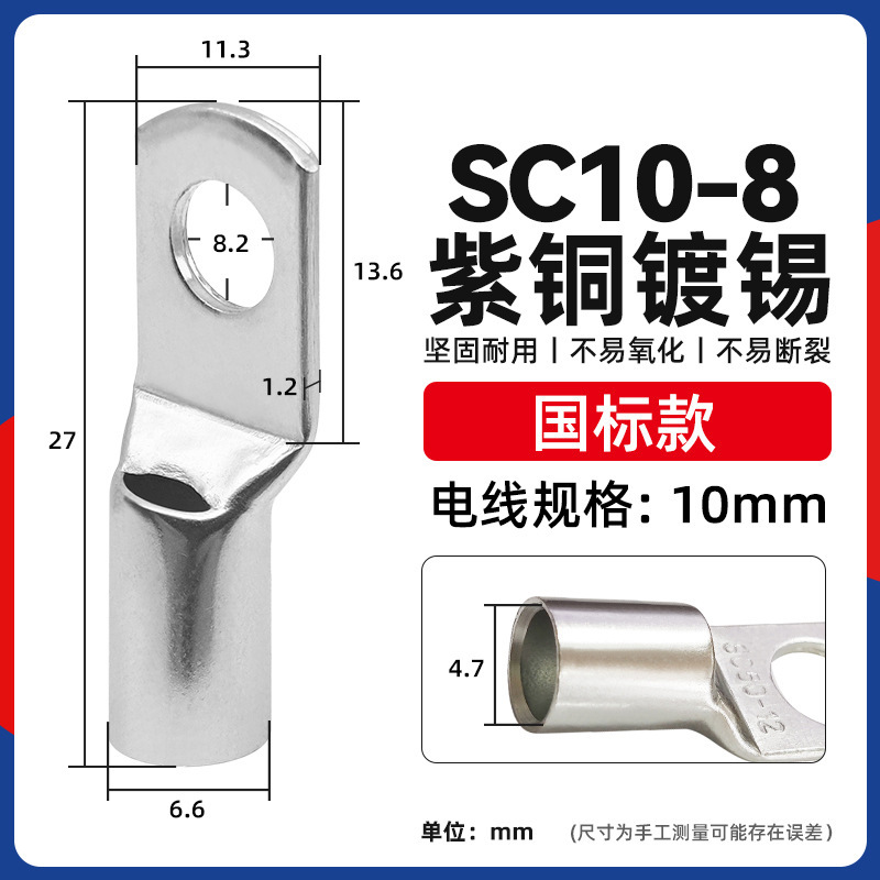 国標sc銅鼻10-95平方覗き口錫メッキ銅線耳圧線鼻配線端端|undefined