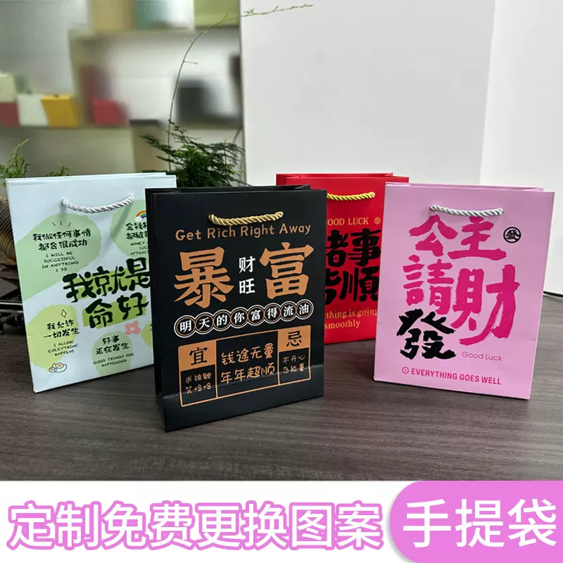 礼品袋礼品包装袋高级感伴手礼包装袋精致礼品小袋子迷你小礼品袋