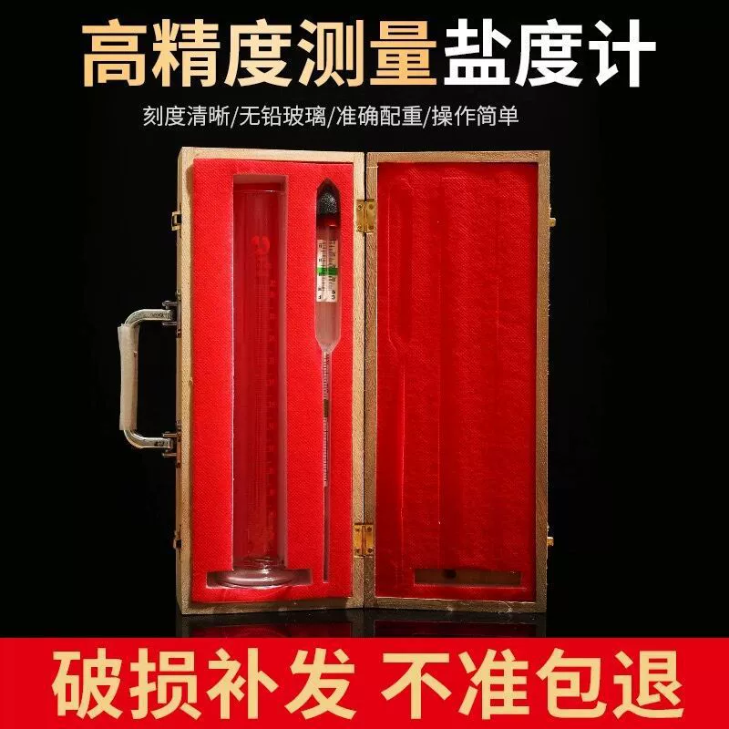Измеритель плотности для аквакультуры, солемер, гидрометр для морепродуктов, прудов с рыбой, аквариумов, измеритель солености морской воды, высокоточный