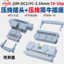 DC3-2.54mm����ʽ����ţ�ǲ����ж��o����ţ���ž����^FC�p�Ź�ĸ
