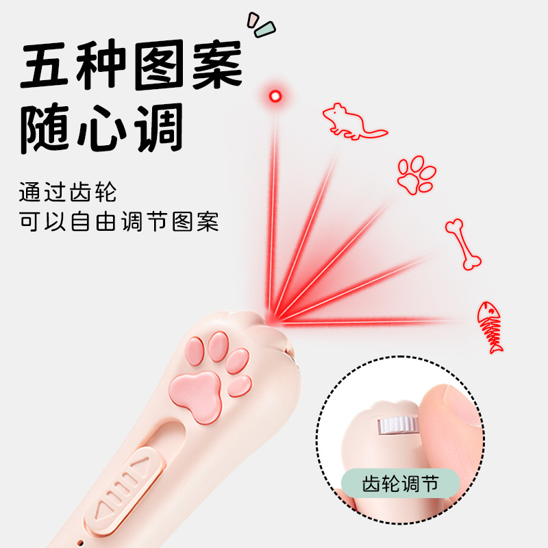 USB充電多機能レーザー逗猫キーホルダー切り替え可能パターン紫光照猫尿白色光照明