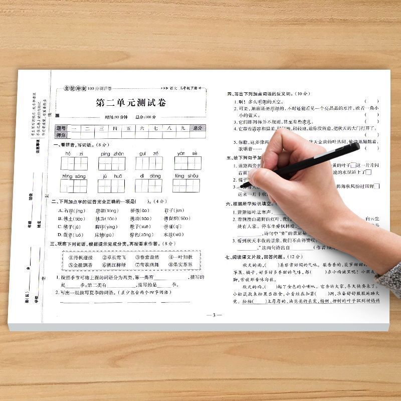 3年生の上巻と下巻のテスト用紙、中国語、数学、英語のユニットテスト用紙の完全セット、人民教育出版の同期問題集|undefined