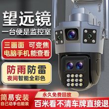 变焦监控摄像头手机远程室外夜视家用4GWiFi摄影无死角手机电脑看