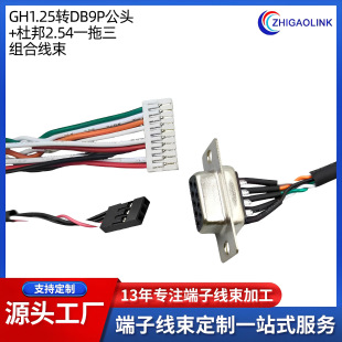 �S�Ҷ���GH1.25�DDB9P���^ +�Ű�2.54һ���� �M�Ͼ������ļӹ�