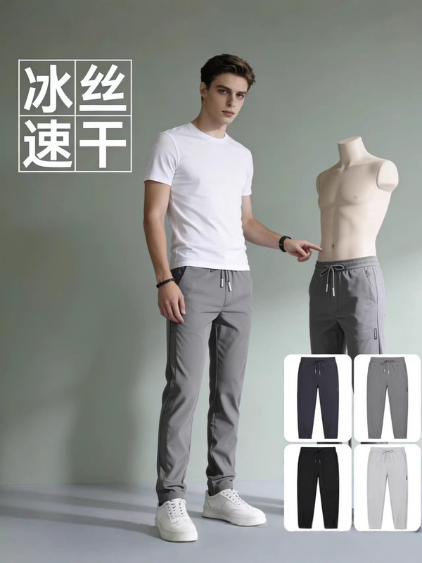 Ice Silk Quick-Dry Pants for Men, Korean Style, Large Size, Fashionable, Trendy, Export Supply, In-Stock Wholesale, Straight-Leg Pants, High Elasticity Men's Pants Ice Silk Quick-Dry Pants for Men, Korean Style, Large Size, Fashionable, Trendy, Export Supply, In-Stock Wholesale, Straight-Leg Pants, High Elasticity Men's Pants