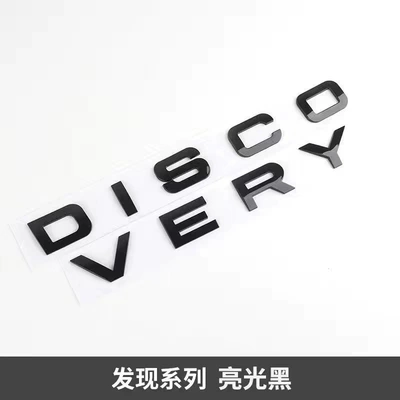 Letter Labeling, Other Car Modifications - discovery-bright-black
