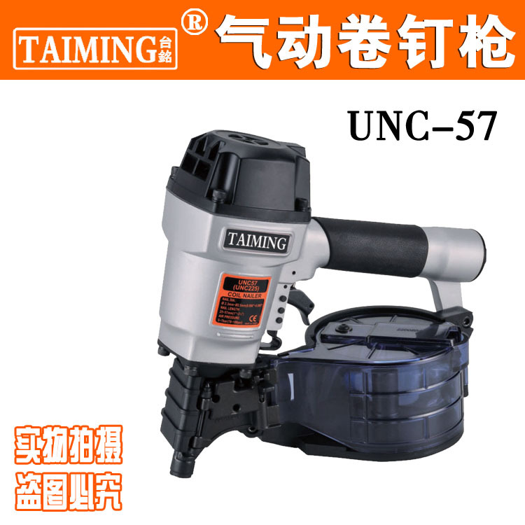 供应台湾台铭气动卷钉枪气动卷钉枪直钉枪UNC-57UNC-70UNC-90
