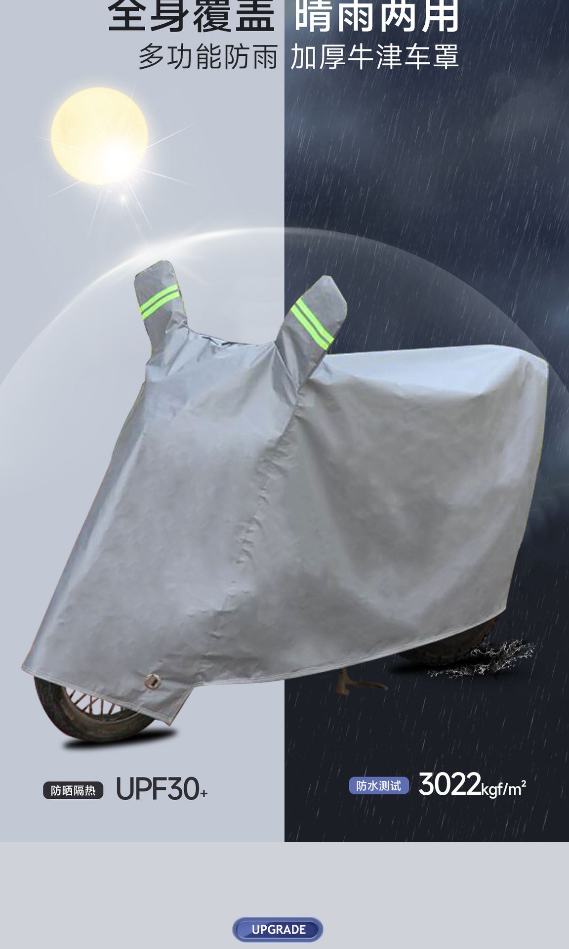 Suitable for Electric Vehicles Snow Cover Thickened Sun Protection Waterproof Dustproof Cover Cloth Winter New Four-Season Universal Snow Cover