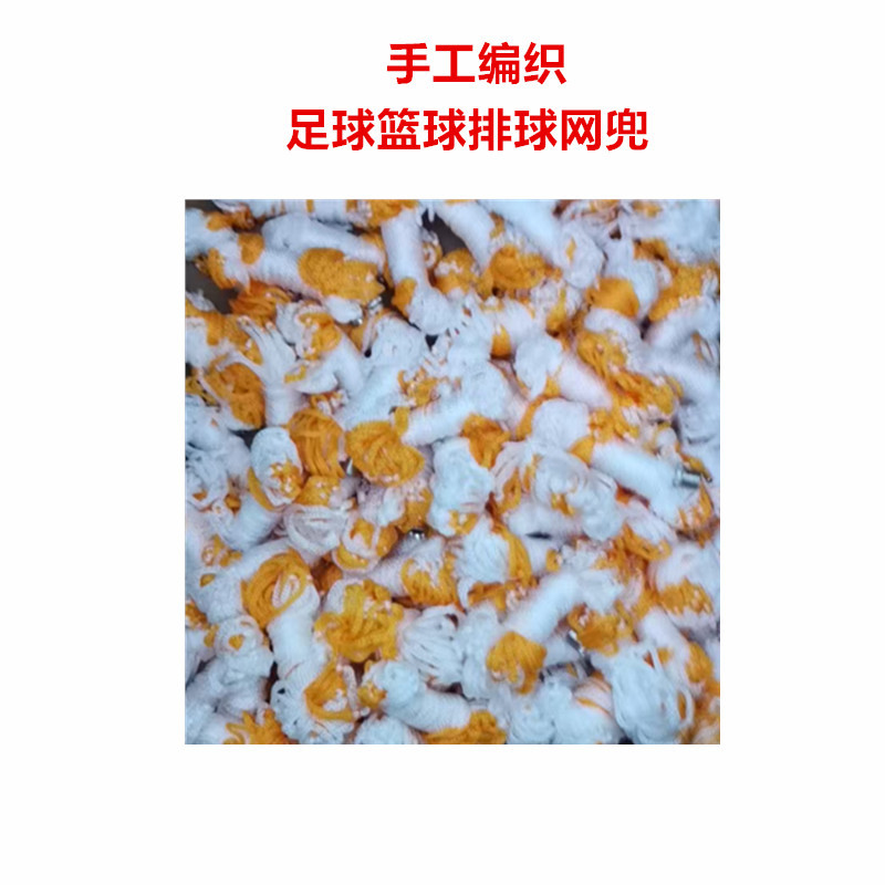Wholesale Yellow and White Ball Bag with 1 Metal Needle for Basketball, Soccer, Volleyball, Ball Storage, Waterproof Net Bag