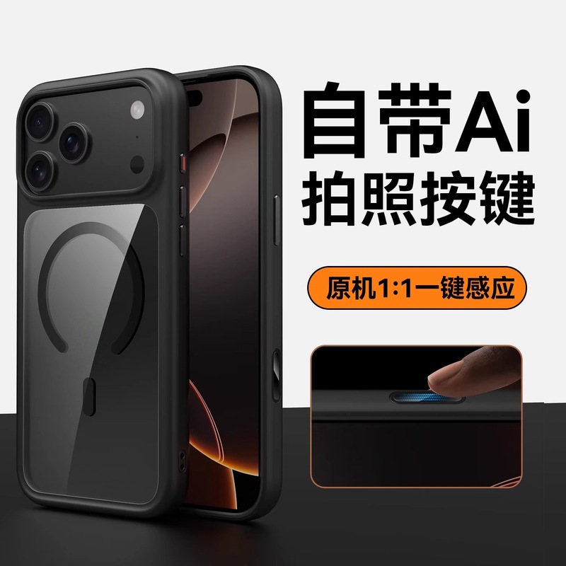 适用iPhone17pro手机壳磨砂高透磁吸苹果17Ai拍照按键防摔保护套|undefined