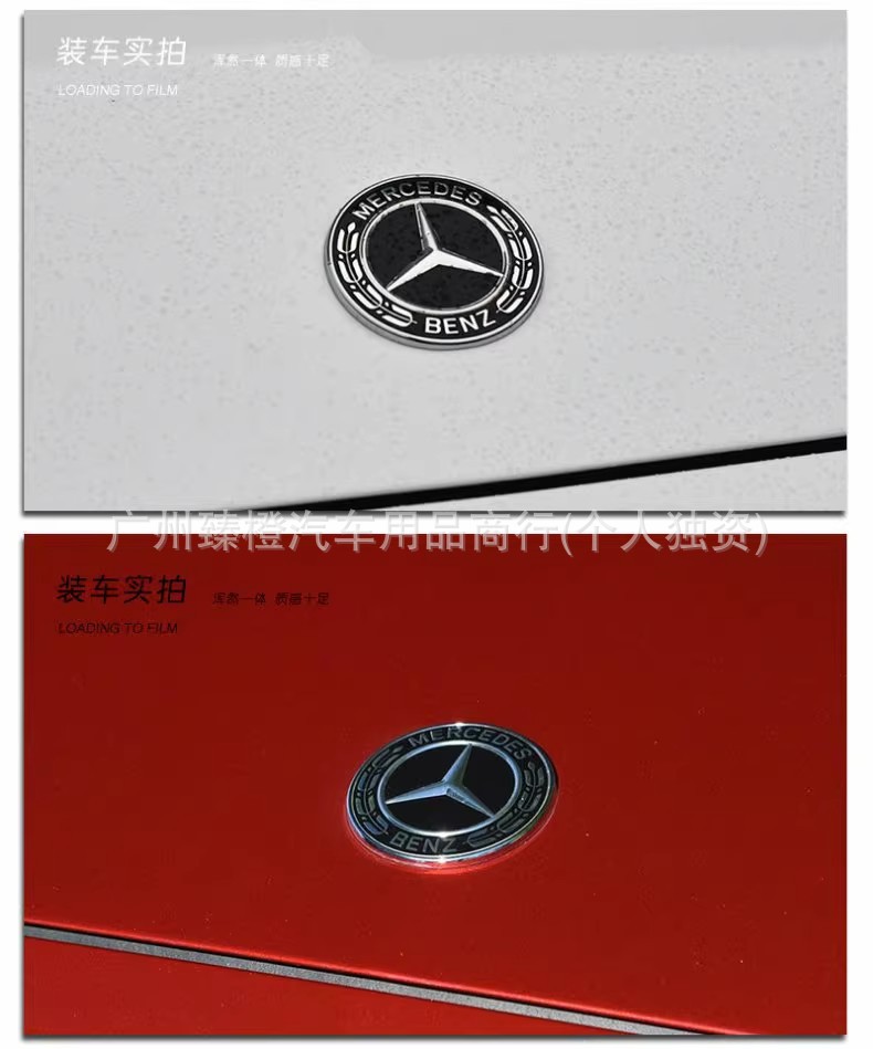 Suitable for Mercedes-Benz Hood Logo, Hood Flat Logo, Wheat Ear Logo, C-Class E-Class S-Class W204 Hood Modified Car Logo