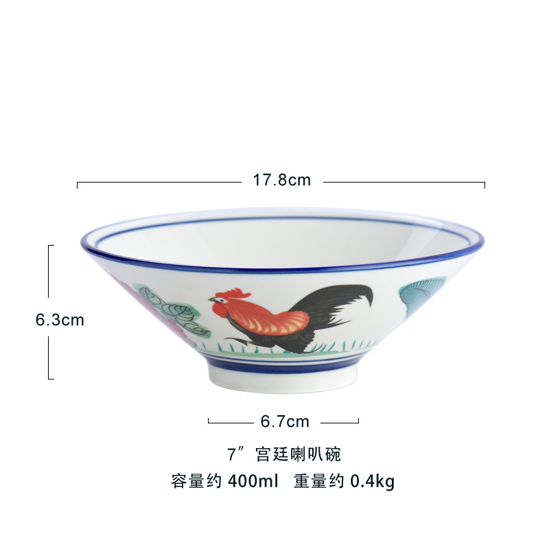 루스터 7inch 트럼펫 그릇